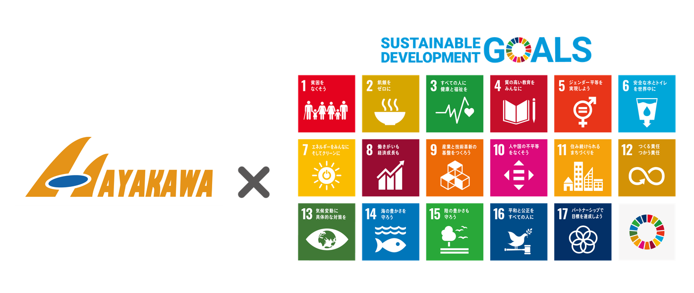 SDGs 17の目標アイコン