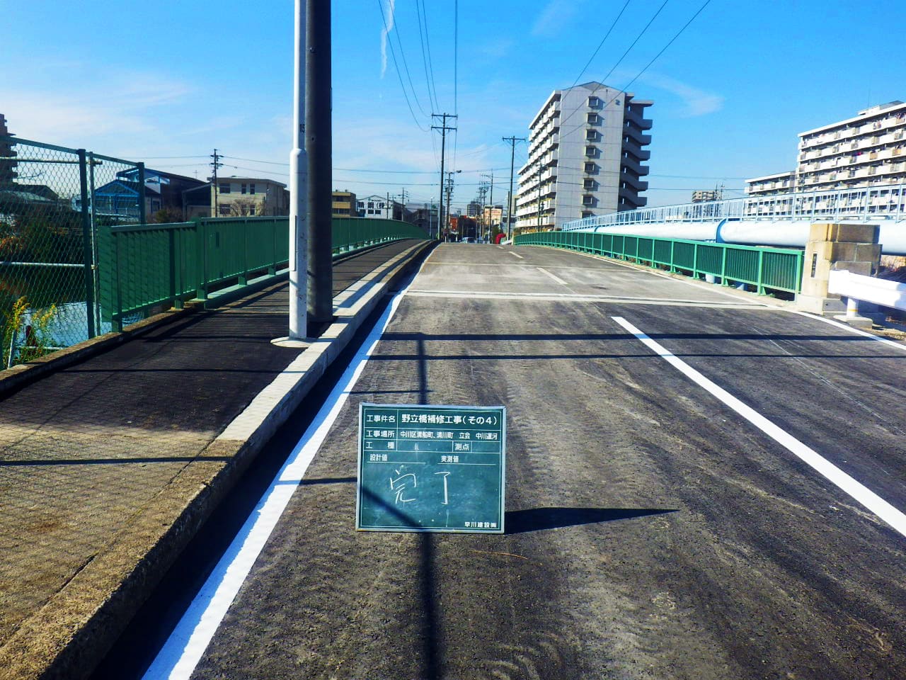 野立橋補修工事